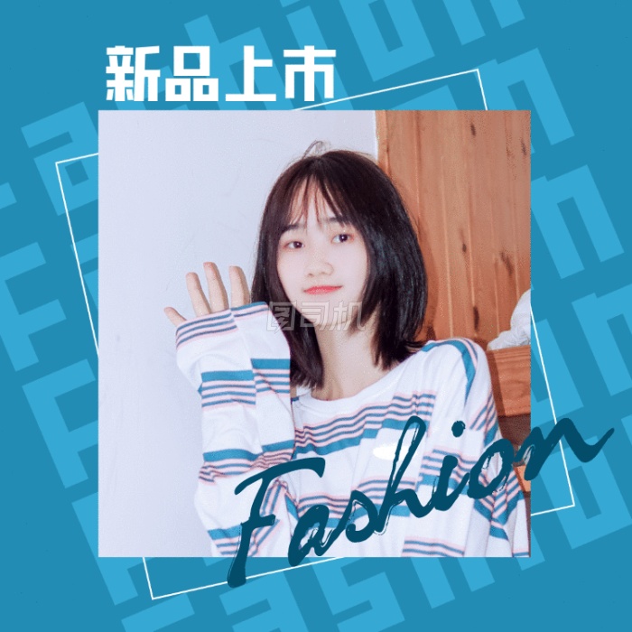 新品上市时尚潮流促销gif文章配图 新品上市时尚潮流促销gif文章配图