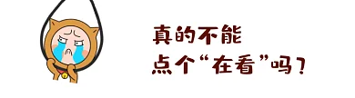 小男孩卡通风格动态在看提示
