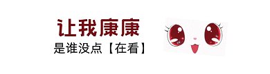 眨眼睛卡通風格動態(tài)在看提示