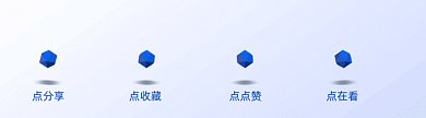 藍(lán)色小方塊旋轉(zhuǎn)動(dòng)態(tài)在看提示