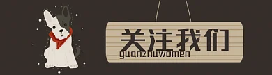 原创卡通小狗gif引导页