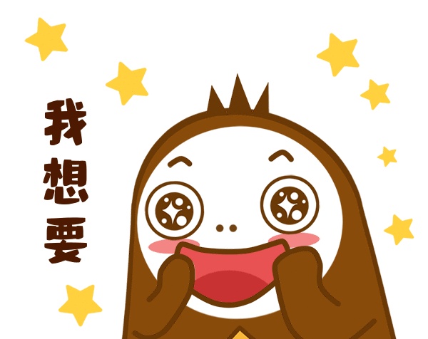 卡通興奮gif表情包