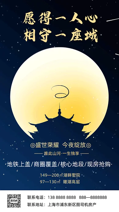 房产开盘卡通插画gif竖版海报