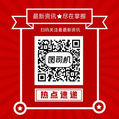 热点大气红色关注gif二维码
