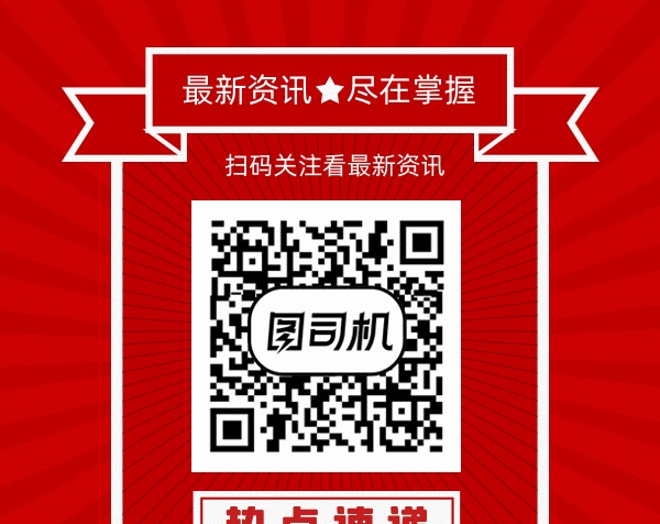 热点大气红色关注gif二维码