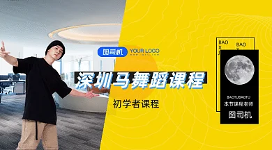 简约几何风课程推广街舞培训舞蹈gif横图