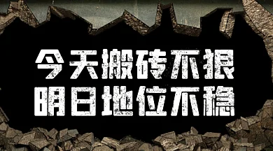 打工人大气创意宣言gif横图