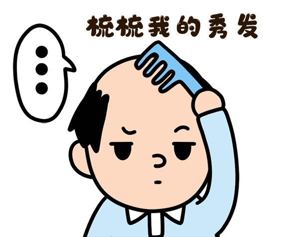 梳頭gif表情包