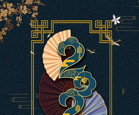 2021新年元旦中國風GIF動態(tài)海報