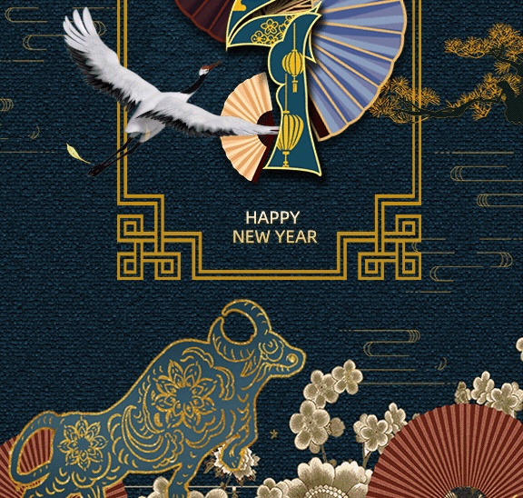 2021新年元旦中國風GIF動態(tài)海報