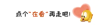 小黄鸡爱心卡通风格动态在看提示