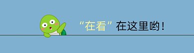 小烏龜揮手卡通風格動態(tài)在看提示