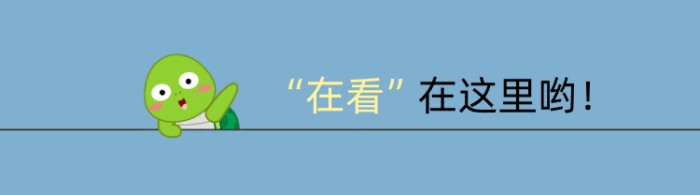小烏龜揮手卡通風(fēng)格動(dòng)態(tài)在看提示