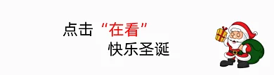圣诞老人送礼物卡通风格动态在看提示