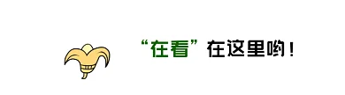 香蕉惊吓卡通风格动态在看提示