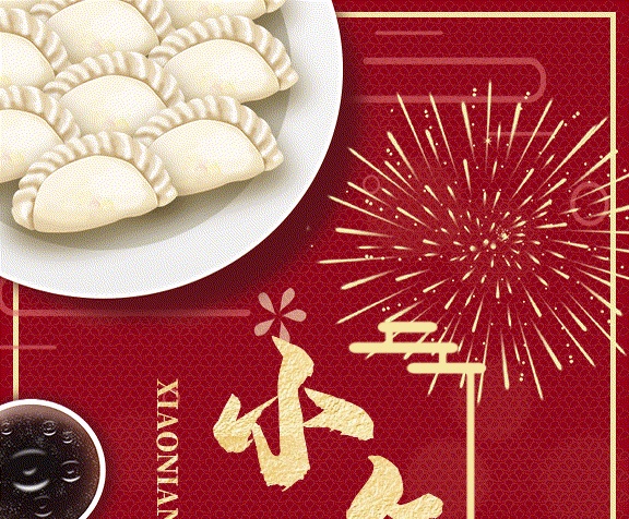 小年夜新春習(xí)俗紅色大氣gif手機(jī)海報(bào)