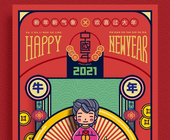 新年好運(yùn)來祝福中國風(fēng)紅色gif海報(bào)
