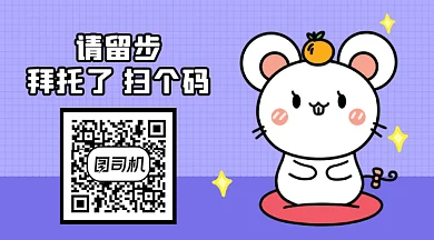 趣味扫码关注紫色卡通插画gif横图