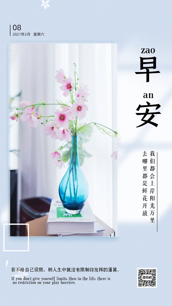 早安簡約日簽宣傳白色GIF手機海報