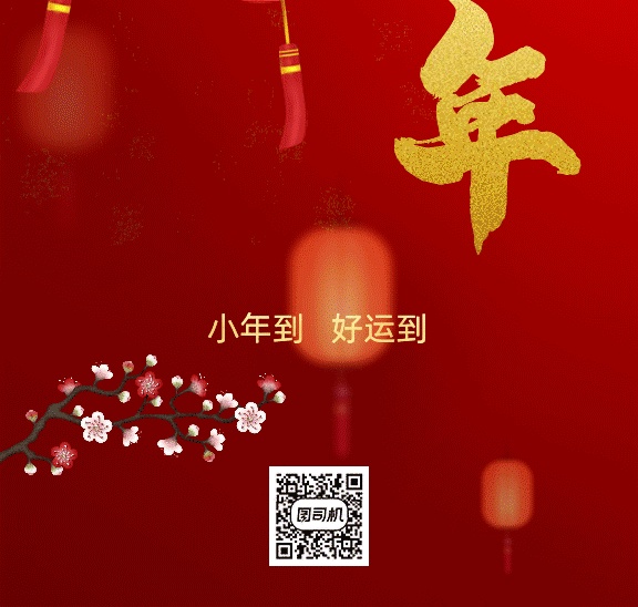 小年燈籠紅色中國風(fēng)GIF動態(tài)海報