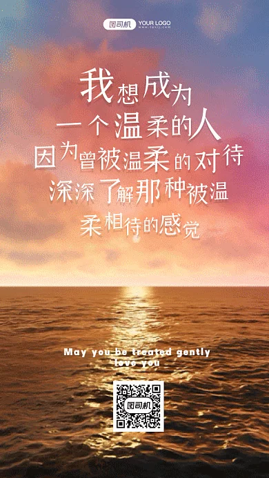 文艺情感唯美日签动态摄影图gif手机海报