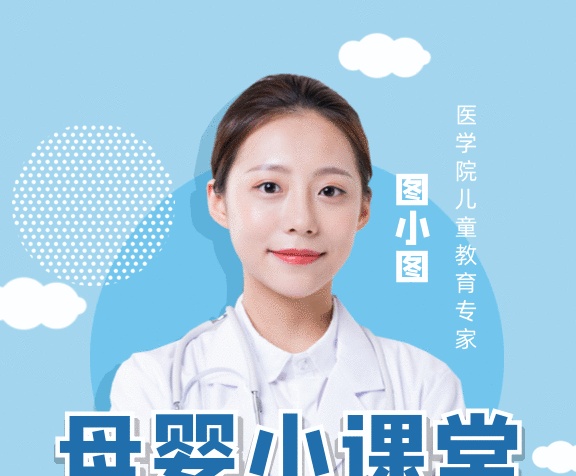 母嬰課堂溫馨粉色創(chuàng)意gif手機(jī)海報(bào)