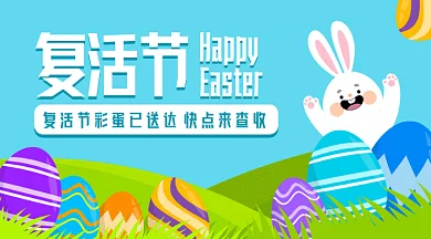 复活节可爱蓝色卡通插画gif横图