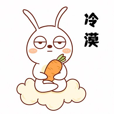 小兔兔冷漠GIF表情包
