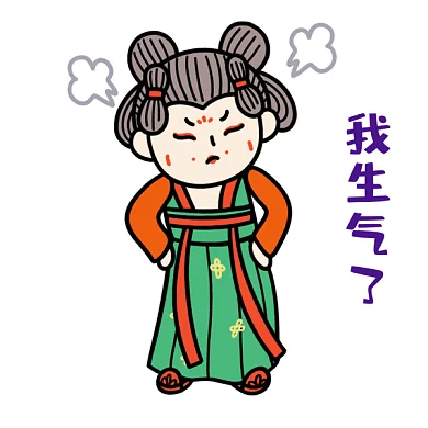 唐宫小姐姐生气GIF表情包
