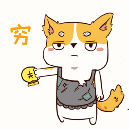 沒錢了窮收破爛錢包空空動態(tài)GIF表情包