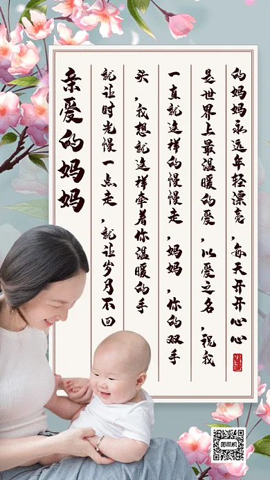 母亲节贺卡唯美灰色卡通插画gif手机海报