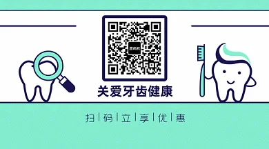 牙科牙医牙齿健康动态GIF二维码