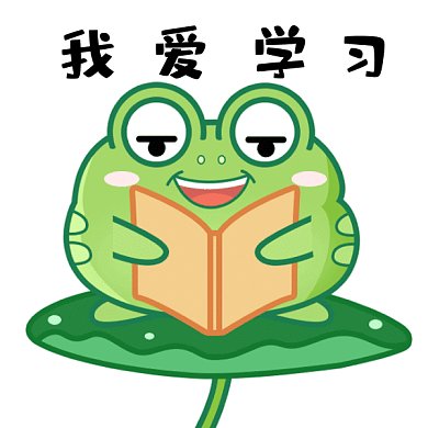 愛學習的小青蛙看書讀書日GIF表情包