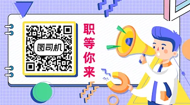 招聘求职企业行政看过来动态二维码