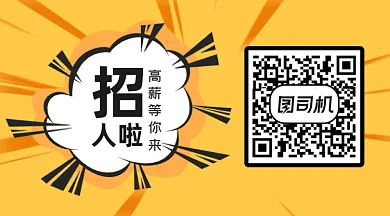 招聘注意看过来校招动态二维码