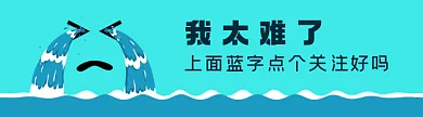 创意搞怪动态引导关注