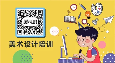 美术设计师培训招聘动态二维码