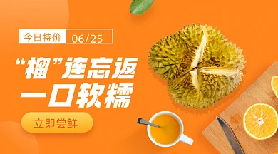 新鲜水果榴莲橙子动态摄影图gif横图