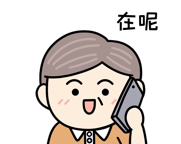 父親節(jié)表情包打電話接電話GIF動態(tài)表情包