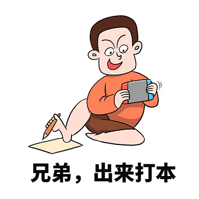 兄弟出来打本卡通玩游戏gif表情包