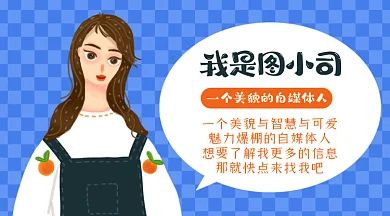 作者介绍卡通少女自我介绍gif横图