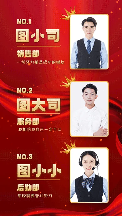 精英榜大气红色排行榜gif手机海报