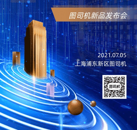 发布会邀请函大气城市建筑gif手机海报