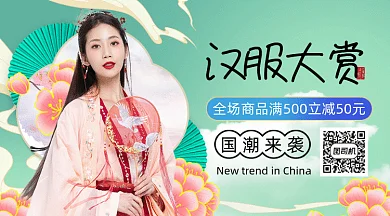 汉服上新中国风绿色卡通动态二维码