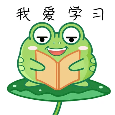 爱学习的小青蛙看书读书日GIF表情包
