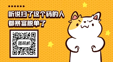 趣味扫码关注黄色卡通插画gif横图