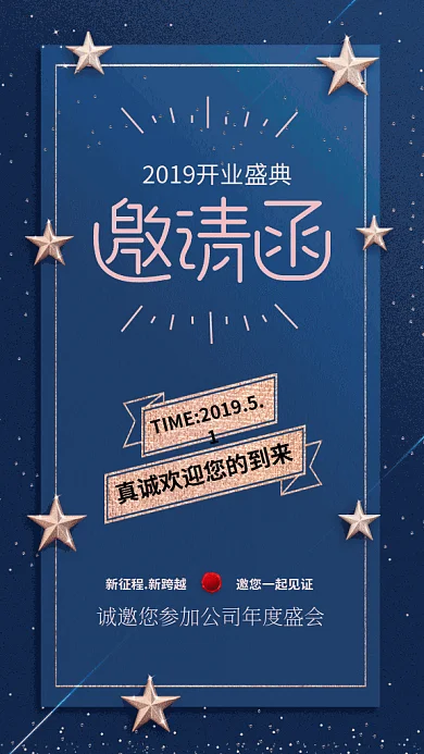 简约质感通用邀请函GIF手机海报