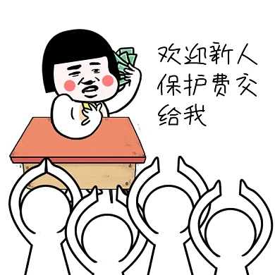 欢迎新人搞怪卡通gif表情包