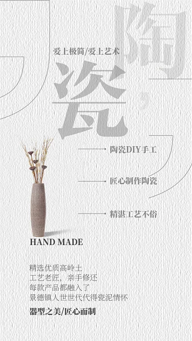 简约古风质感陶瓷工艺GIF手机海报