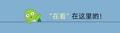 小乌龟挥手卡通风格动态在看提示